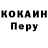 КЕТАМИН VHQ M.E. Roa
