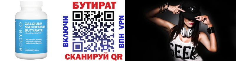 где купить наркотик  Певек  БУТИРАТ 1.4BDO 