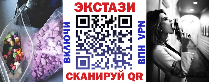 Экстази 280 MDMA Певек