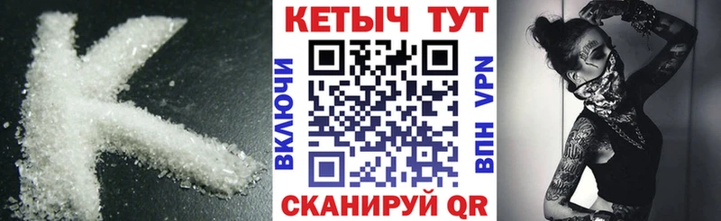 Кетамин ketamine  Певек 