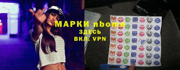 мяу мяу кристалл Бородино