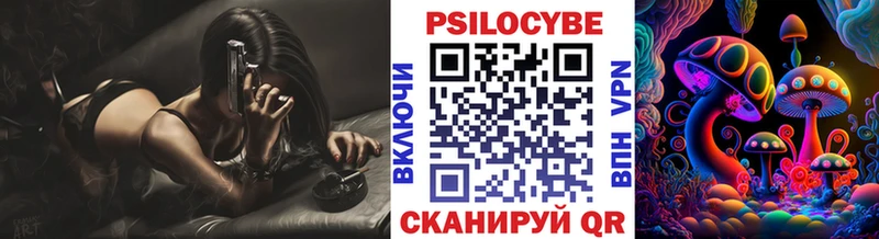 Псилоцибиновые грибы мицелий  купить наркоту  Певек 